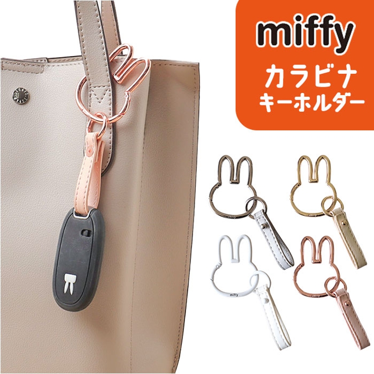 キャラクター カラビナスマートキーホルダー | BACKYARD FAMILY | 詳細画像1 