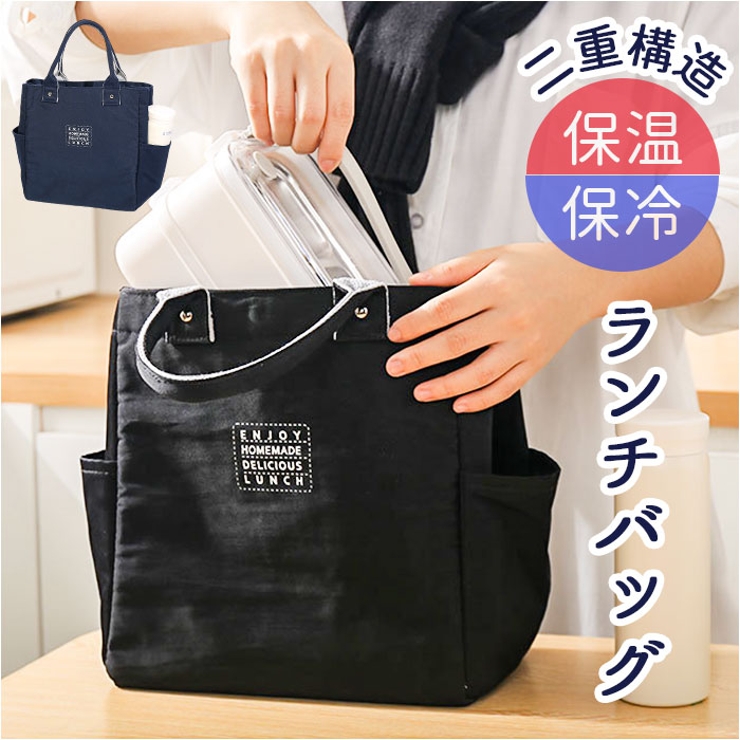 ランチバッグ 弁当バッグ 弁当袋 | BACKYARD FAMILY | 詳細画像1 