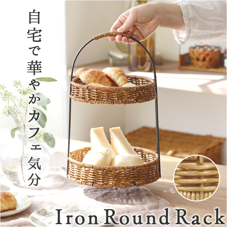 UTILE ユティル アイアンラウンドラック | BACKYARD FAMILY | 詳細画像1 