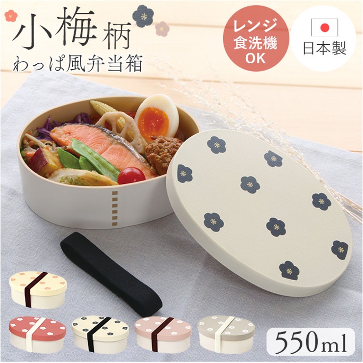 【わっこさま】ご購入品 楽天市場】弁当箱”HAKOYA 布貼小判弁当 830 830ml OKA'S” 2段