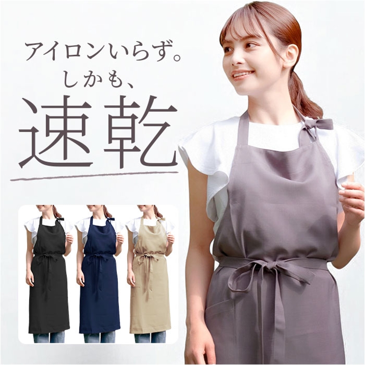 ロングエプロン[品番：BCYW0033552]｜BACKYARD FAMILY（バックヤード