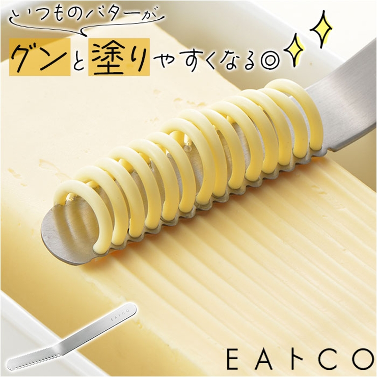 EAトCO Nulu butter knife | BACKYARD FAMILY | 詳細画像1 