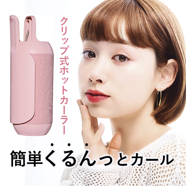 BANGS CLUB USB HOTバングスピン by EASYSTYLER | BACKYARD FAMILY | 詳細画像1 