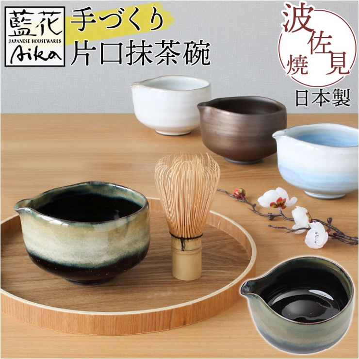 Jiswhisker ・抹茶茶碗・磁器茶碗・初心者向け手作り抹茶茶碗, 末永く ベージュ
