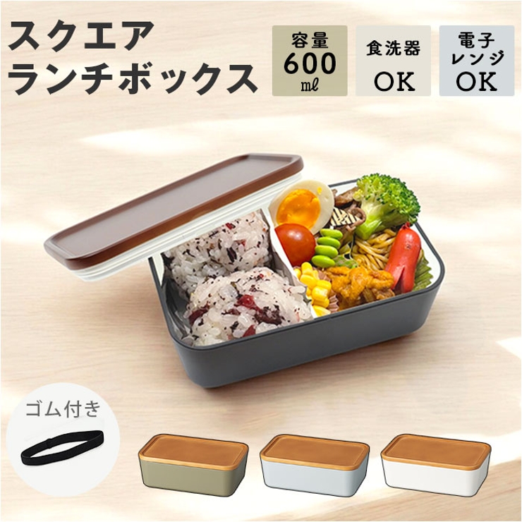 スクウェア一段ランチ ミース[品番：BCYW0033913]｜BACKYARD FAMILY