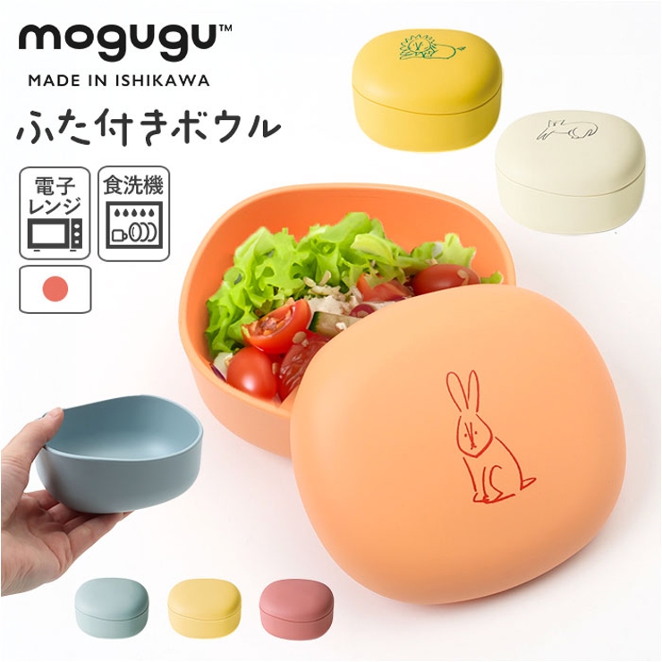 Mogugu 蓋付きボウル | BACKYARD FAMILY | 詳細画像1 