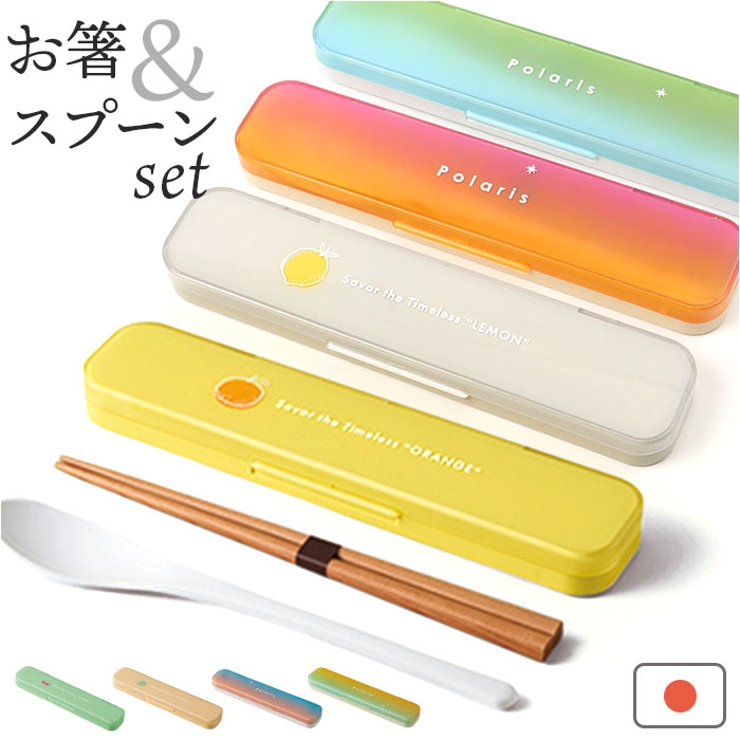 カトラリーセット | BACKYARD FAMILY | 詳細画像1 