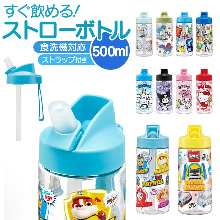 キャラクター ストローボトル 500ml PSTB5 | BACKYARD FAMILY | 詳細画像1 
