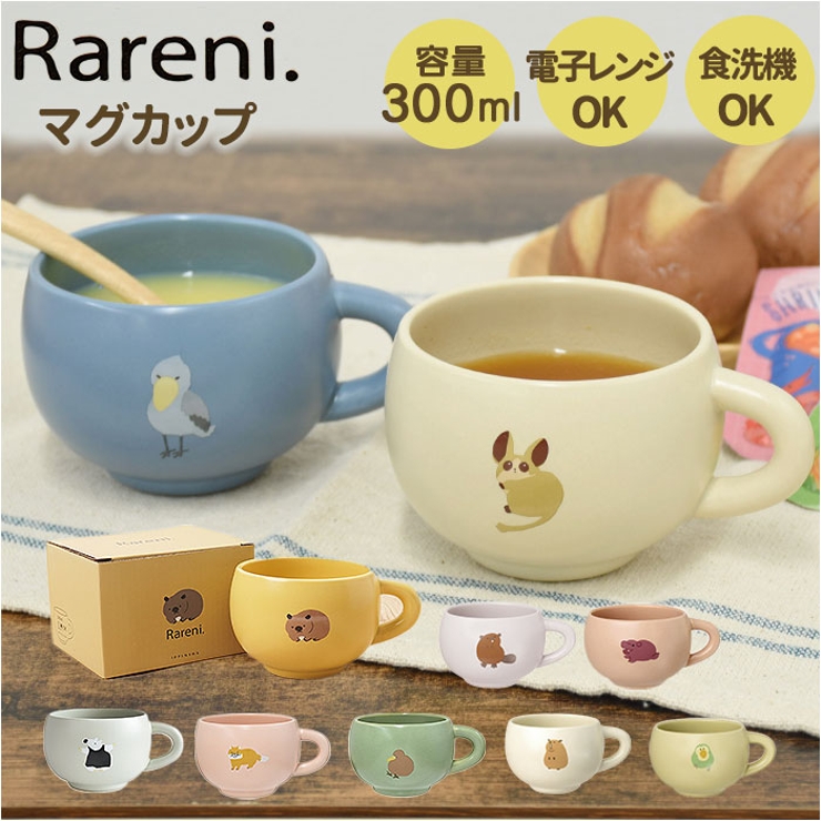 Rareni レアニ マグカップ[品番：BCYW0033499]｜BACKYARD FAMILY