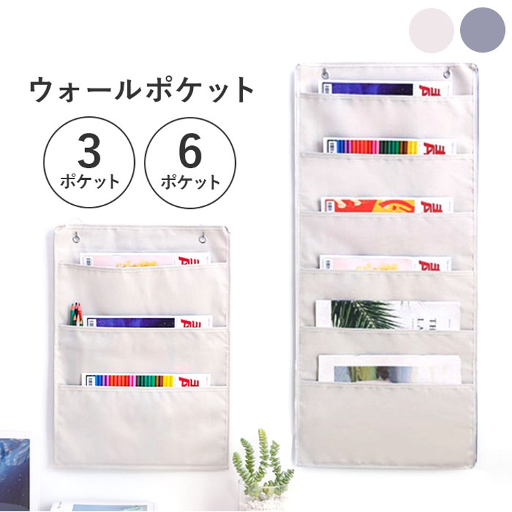 壁掛けポケット ウォールポケット 吊り下げ 収納 | BACKYARD FAMILY | 詳細画像1 