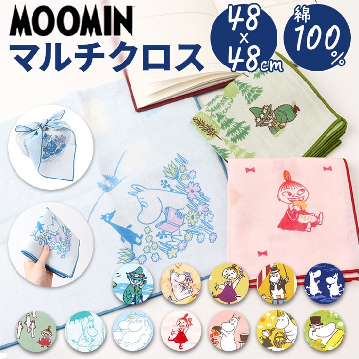 ムーミン リバーシブルランチクロス | BACKYARD FAMILY | 詳細画像1 