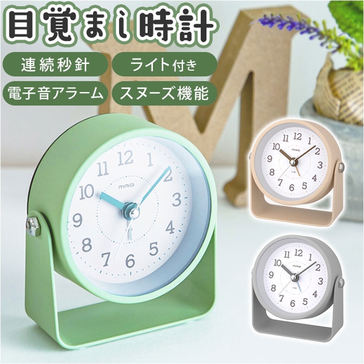 【WEB限定】 MAG電子音目覚まし時計 モナカ[品番：BCYW0034127]｜BACKYARD スノーボード
