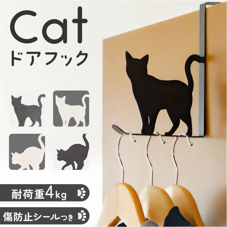 キャットドアフック | BACKYARD FAMILY | 詳細画像1 