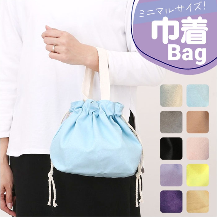 ランチバッグ 巾着 バッグ ミニマム ミニバッグ | BACKYARD FAMILY | 詳細画像1 