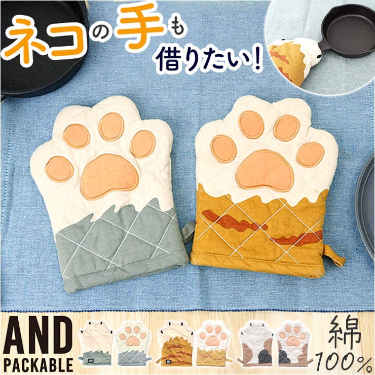 AND PACKABLE ミトン | BACKYARD FAMILY | 詳細画像1 