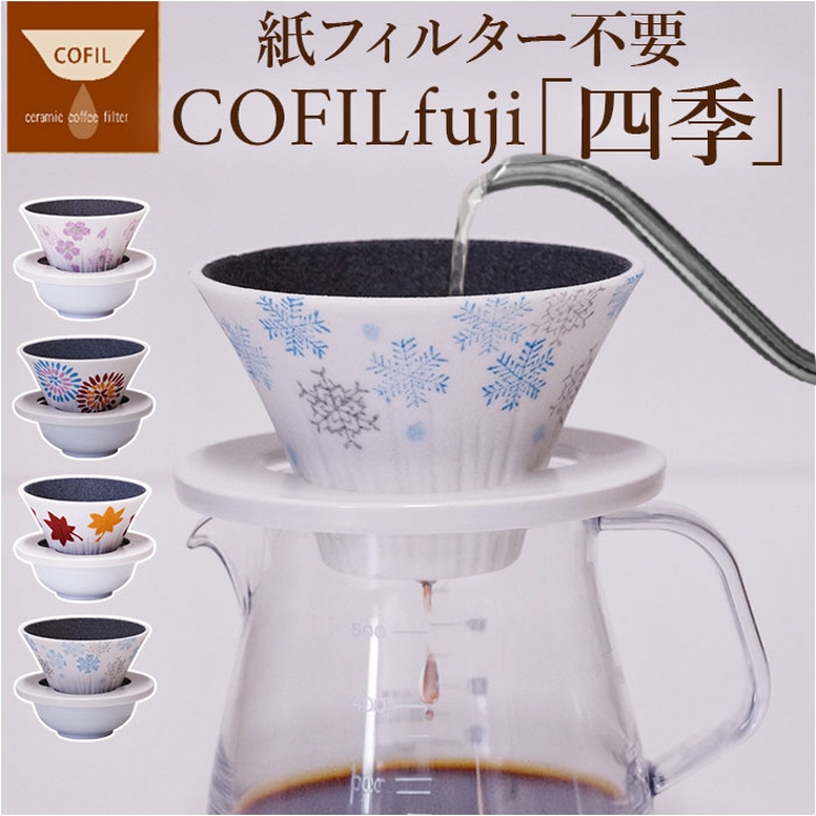 COFILfuji 四季 | BACKYARD FAMILY | 詳細画像1 