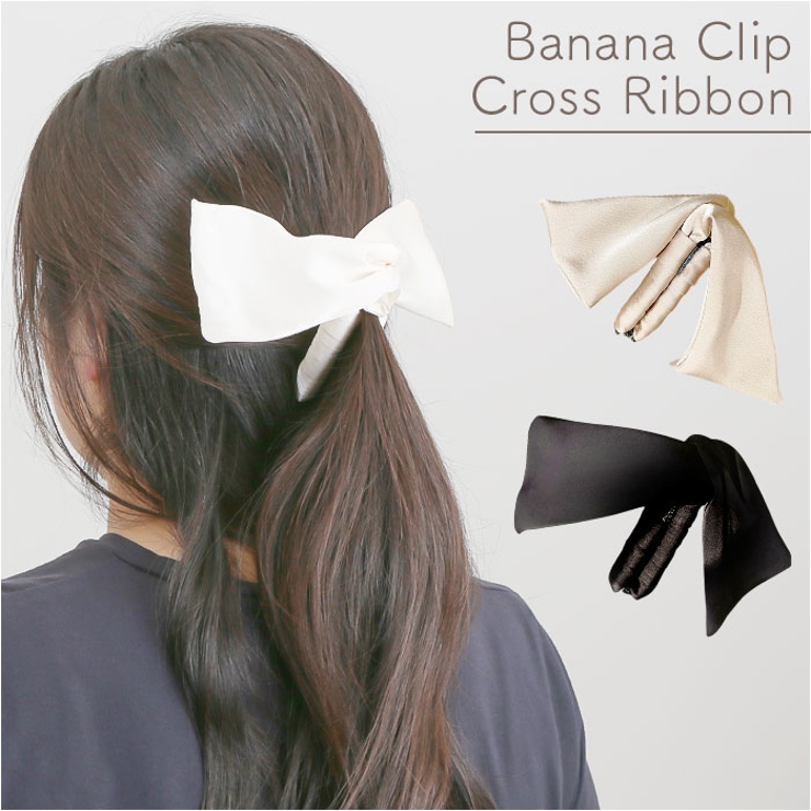 バナナクリップ クロスリボン | BACKYARD FAMILY | 詳細画像1 