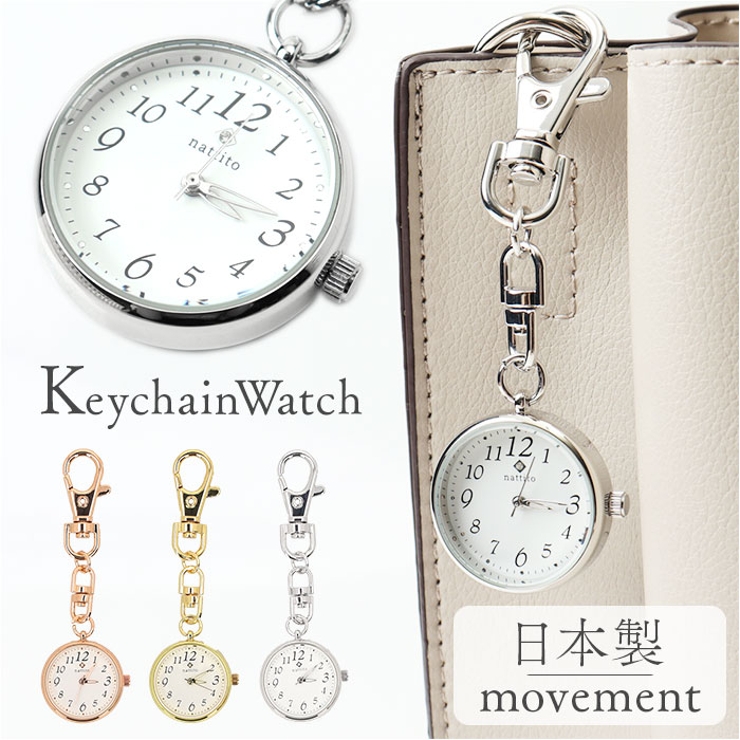 キーチェーンウォッチ ミニミ | BACKYARD FAMILY | 詳細画像1 