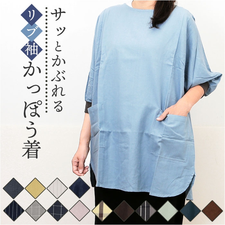 花びらリブ袖かっぽうぎ | BACKYARD FAMILY | 詳細画像1 