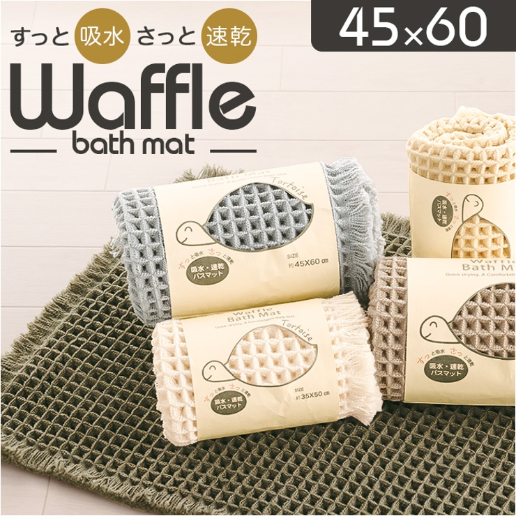 SDS バスマット トータス2 45x60cm | BACKYARD FAMILY | 詳細画像1 
