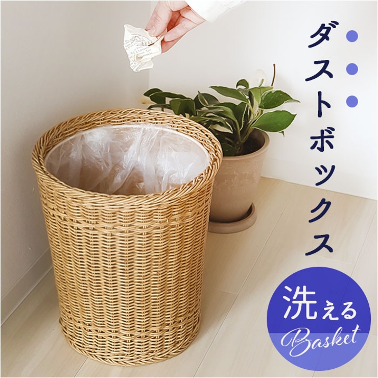 UTILE ユティル ラウンドダストボックス | BACKYARD FAMILY | 詳細画像1 