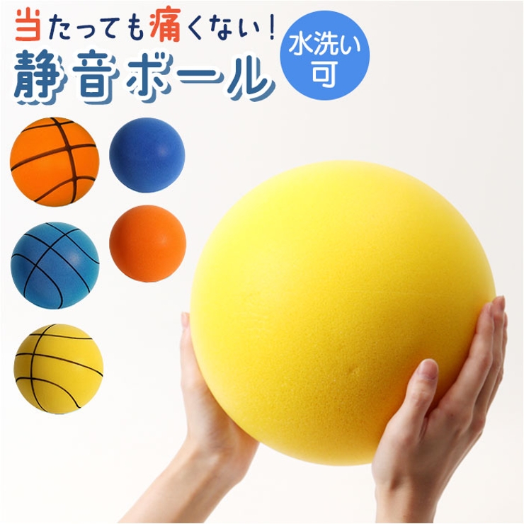 サイレントボール 静音ボール  | BACKYARD FAMILY | 詳細画像1 