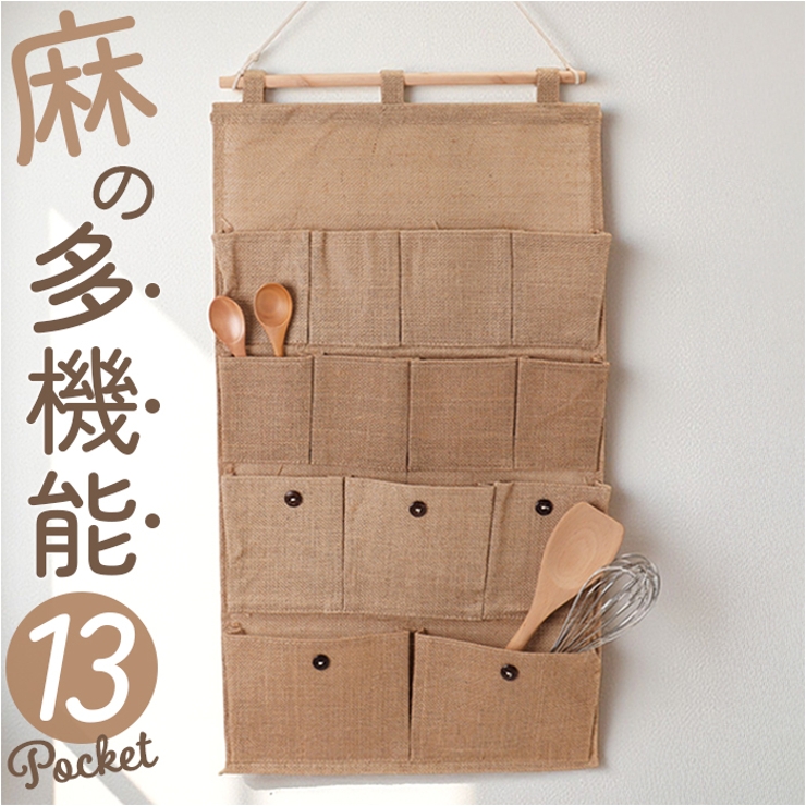 マニー　ウォールポケット ウォールポケット 麻[品番：BCYW0038717]｜BACKYARD FAMILY（バック