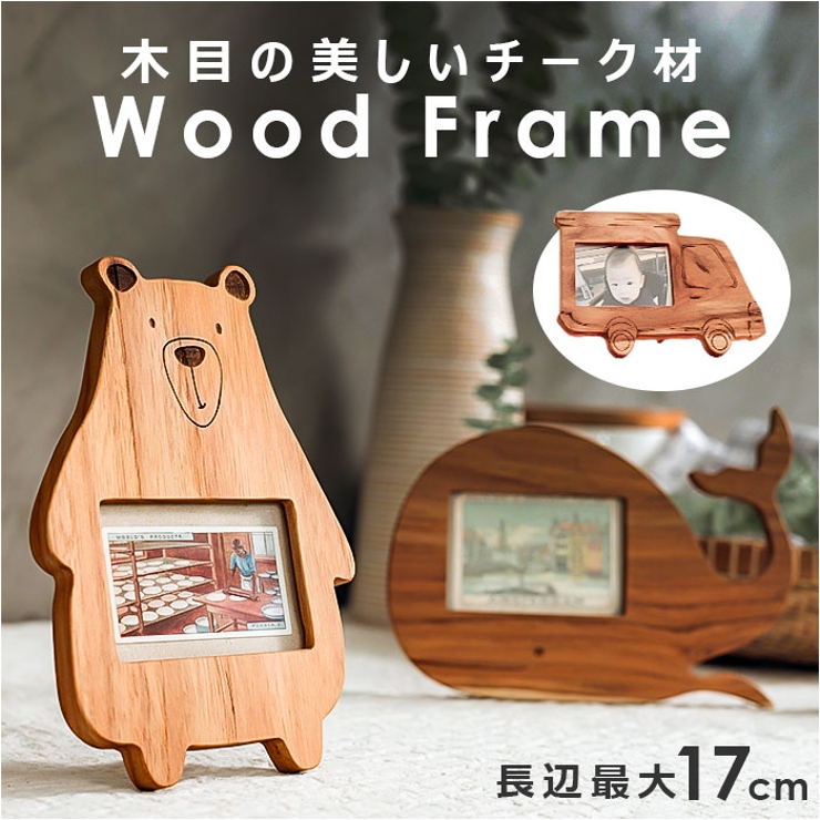 Kids frame car | BACKYARD FAMILY | 詳細画像1 