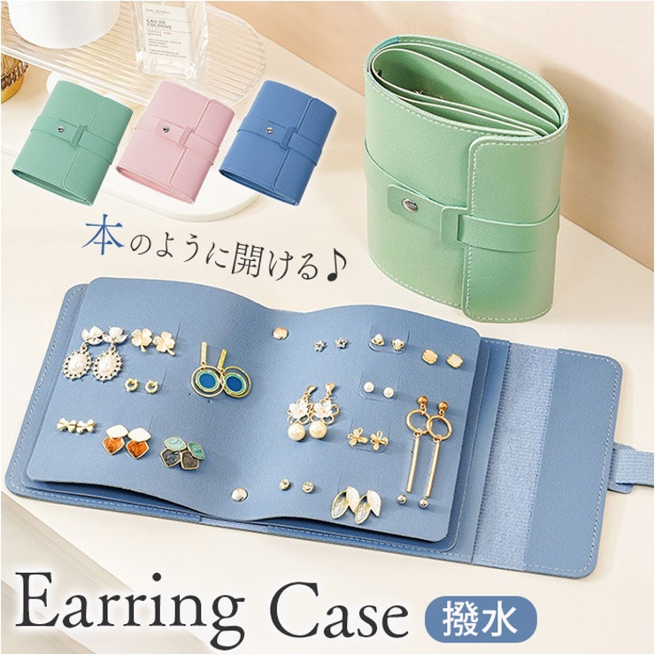 ピアス アクセサリー ケ 収納ケース 持ち運び | BACKYARD FAMILY | 詳細画像1 