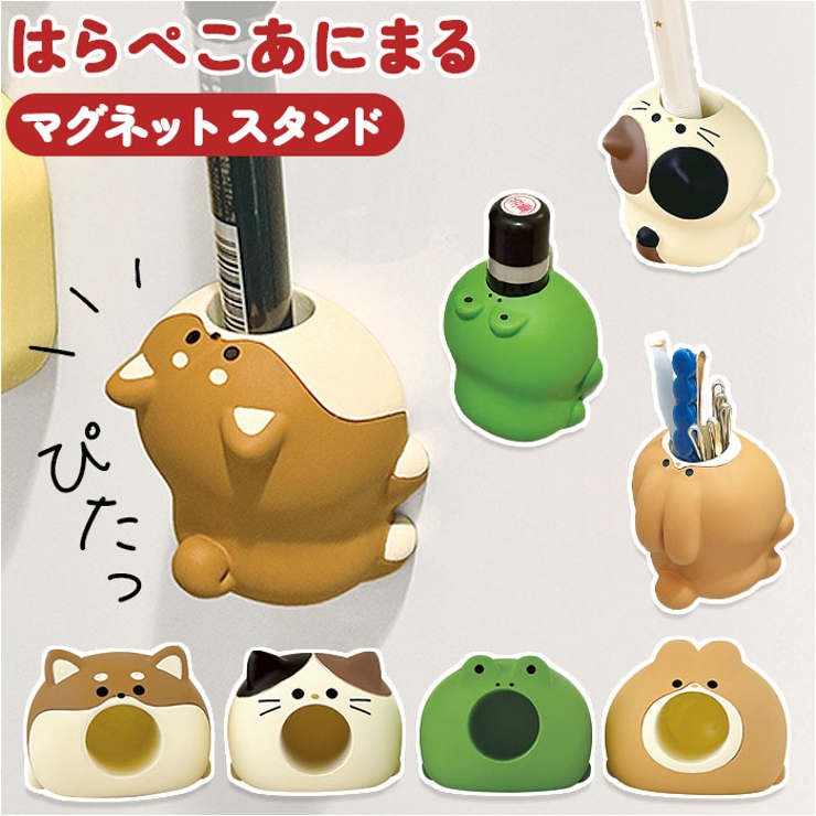 はらぺこあにまる マグネットペンスタンド | BACKYARD FAMILY | 詳細画像1 