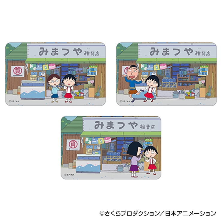 ちびまる子ちゃん まじかる百貨店ステッカー(4) | BACKYARD FAMILY | 詳細画像1 