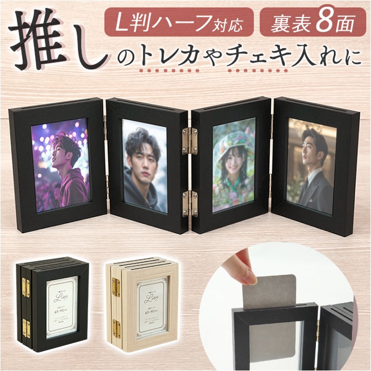 4連フレーム リアン L判 ハーフ | BACKYARD FAMILY | 詳細画像1 