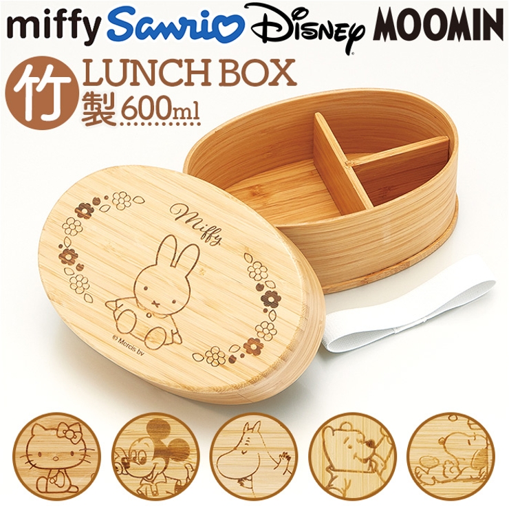 キャラクター 竹製ランチボックス 600ml | BACKYARD FAMILY | 詳細画像1 