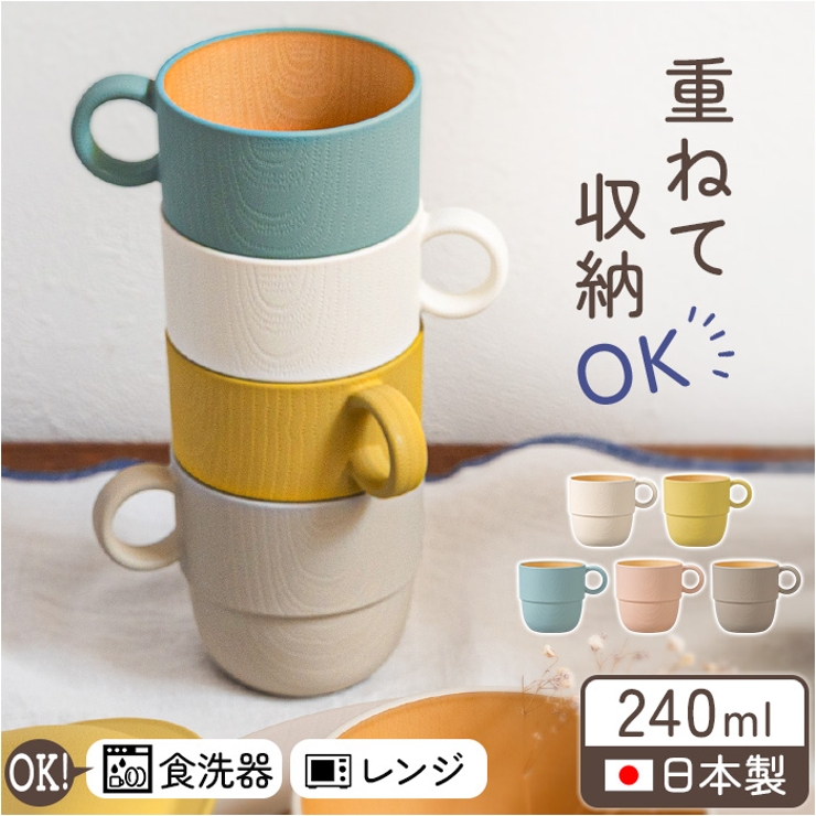 colimn 木目スタッキングカップS CC | BACKYARD FAMILY | 詳細画像1 