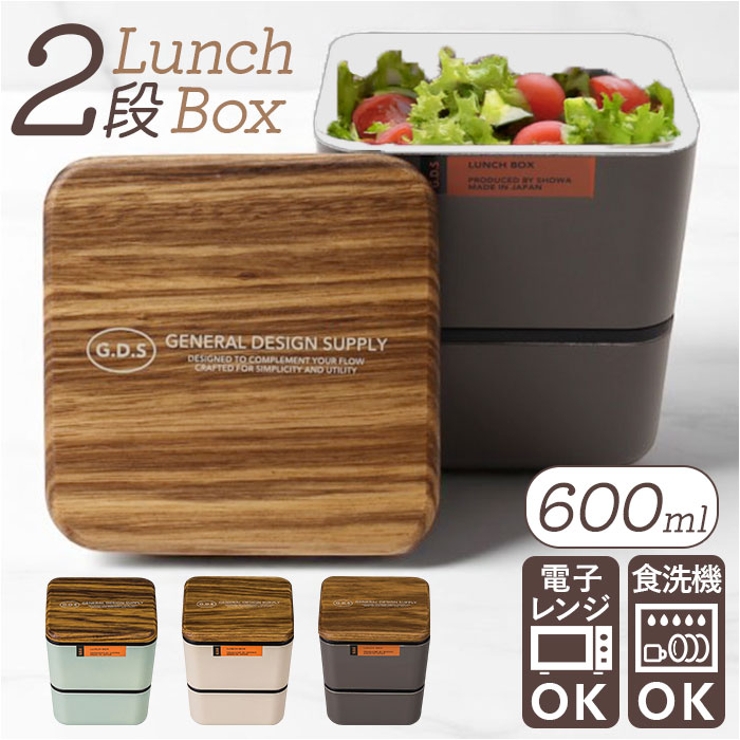 木製 蓋付き容器 ストライプデザイン G.D.S スクエアネストランチ 木蓋[品番：BCYW0038095]｜BACKYARD