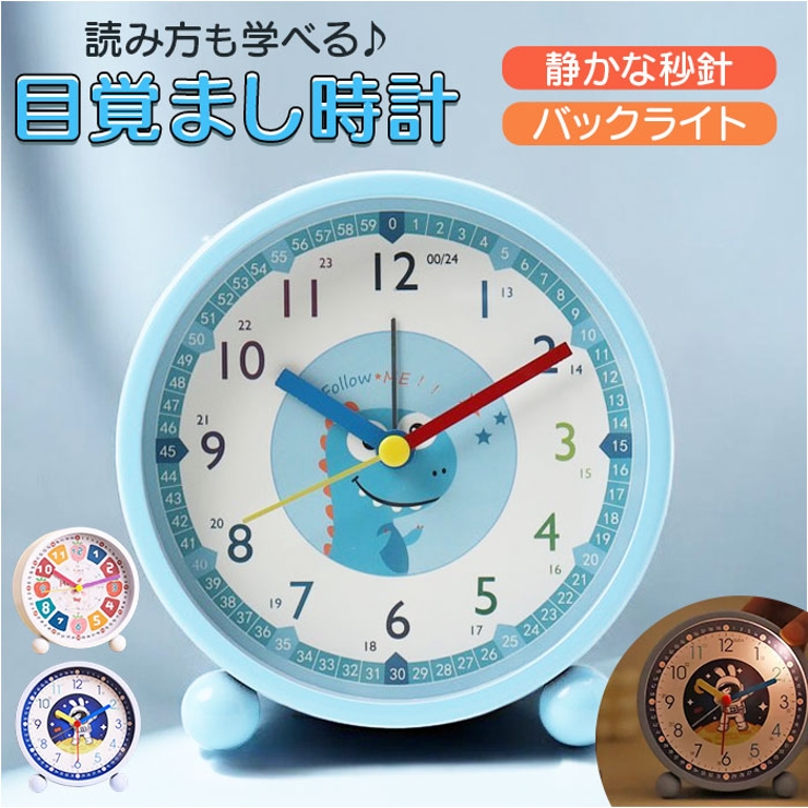目覚まし時計[品番：BCYW0038675]｜BACKYARD FAMILY（バック