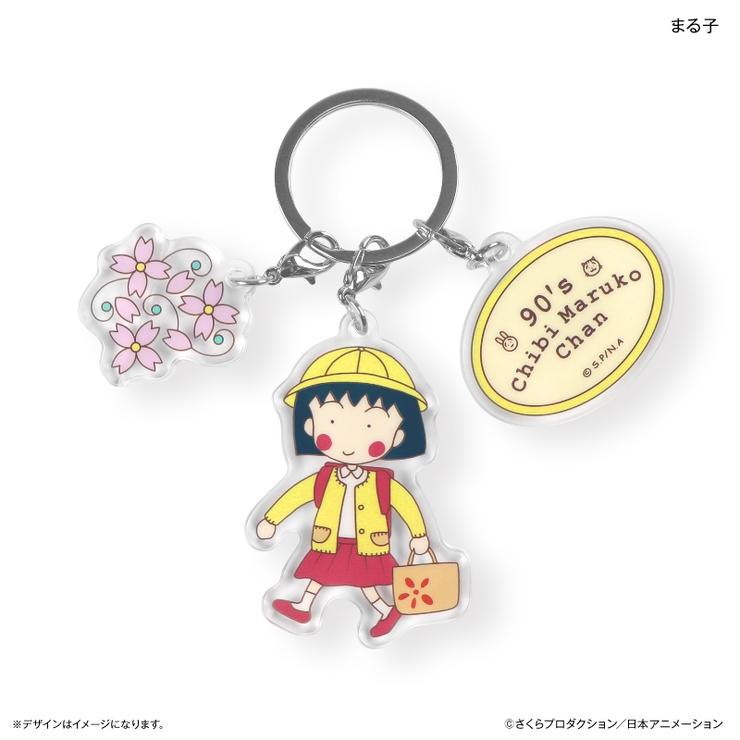 ちびまる子ちゃん 3連チャームキーホルダー まる子 | BACKYARD FAMILY | 詳細画像1 