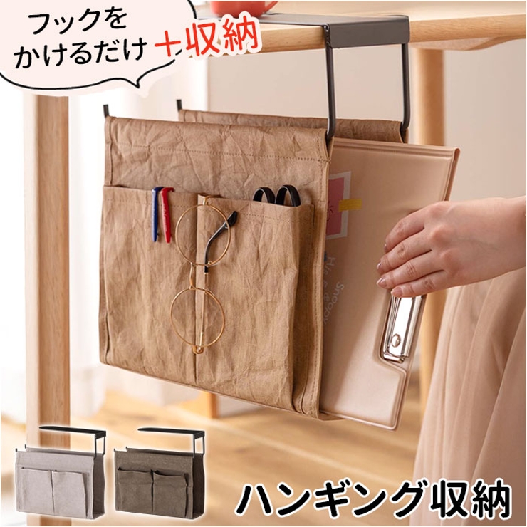 ハンギング収納バッグ | BACKYARD FAMILY | 詳細画像1 