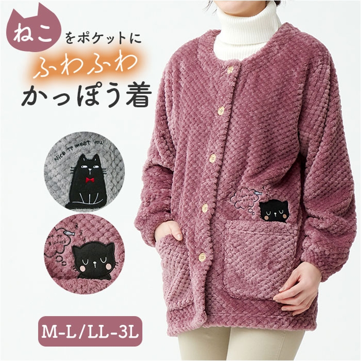ネコ柄ふわふわかっぽう着 | BACKYARD FAMILY | 詳細画像1 