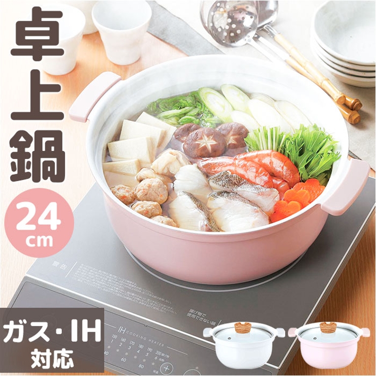 コロント セラミックコーティング深型卓上鍋 24cm | BACKYARD FAMILY | 詳細画像1 