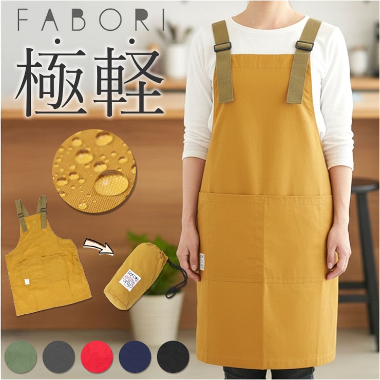 FABORIファボリ撥水エプロンキテミテ | BACKYARD FAMILY | 詳細画像1 