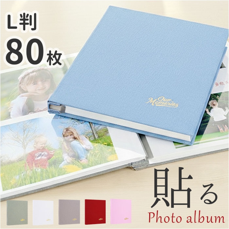 貼るタイプ アルバム 大容量 | BACKYARD FAMILY | 詳細画像1 