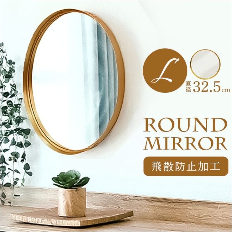 Grocia メタルラウンドミラー L | BACKYARD FAMILY | 詳細画像1 