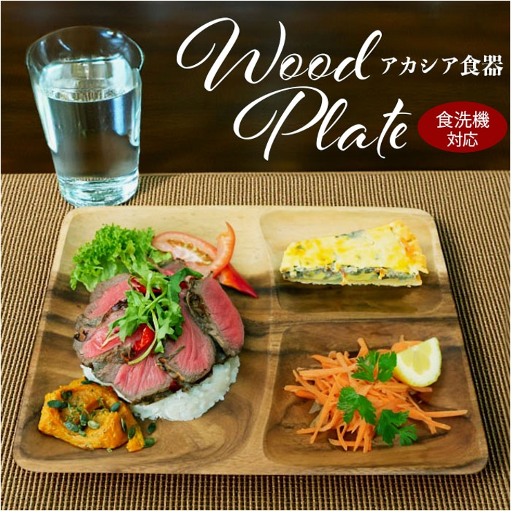 食洗器対応 Acacia プレート | BACKYARD FAMILY | 詳細画像1 