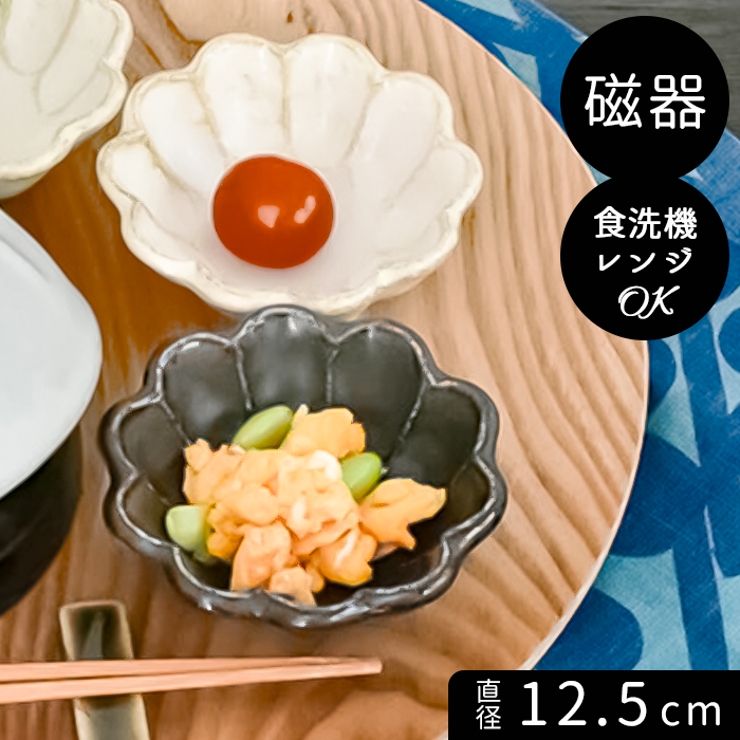 リンカ 四寸鉢(12.5cm) 小鉢 | BACKYARD FAMILY | 詳細画像1 
