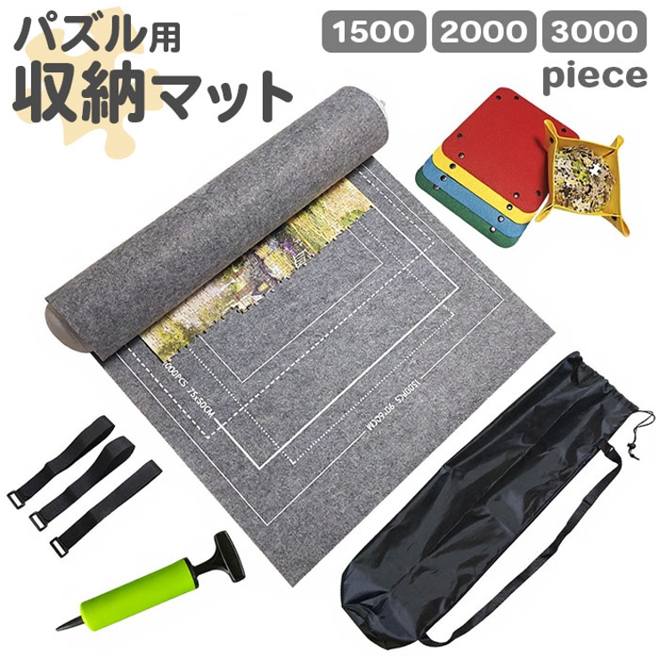 パズル用収納マット ロールタイプ | BACKYARD FAMILY | 詳細画像1 