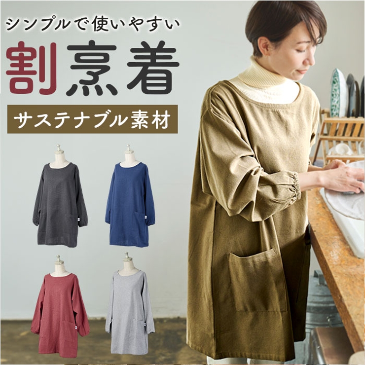 かっぽう着 | BACKYARD FAMILY | 詳細画像1 