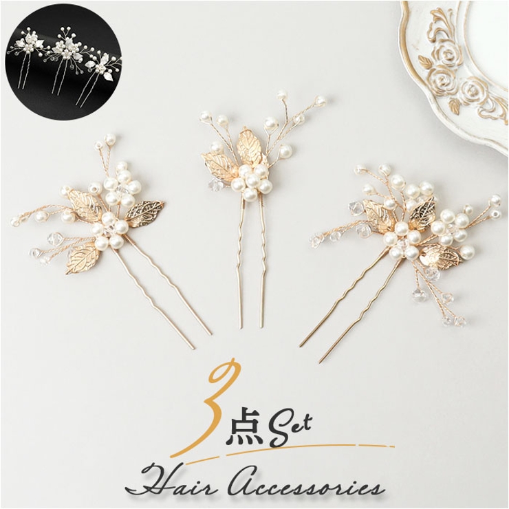 かんざし 3本セット Uピン | BACKYARD FAMILY | 詳細画像1 