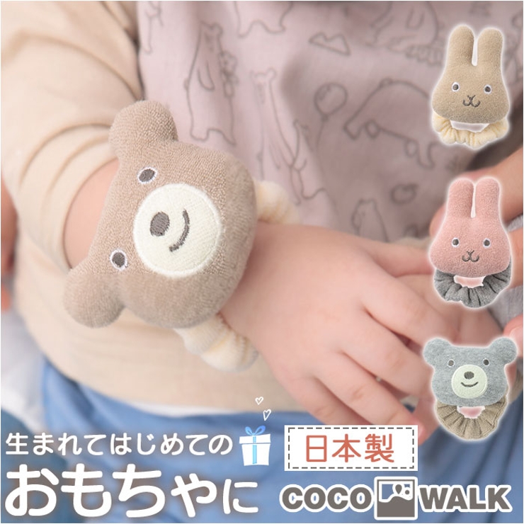 スマイリーアニマル ベビーリストガラガラ | BACKYARD FAMILY | 詳細画像1 