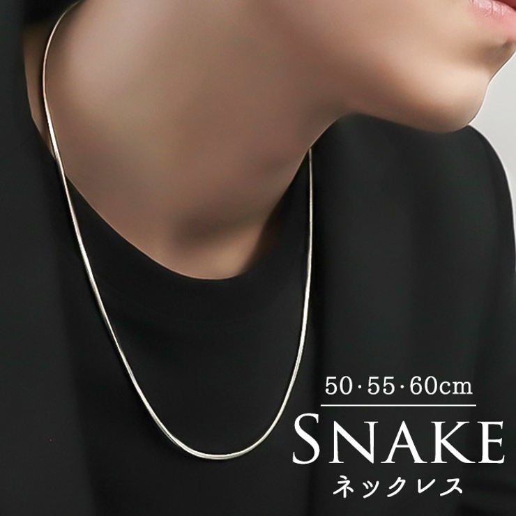 シンプルスネークネックレス | BACKYARD FAMILY | 詳細画像1 